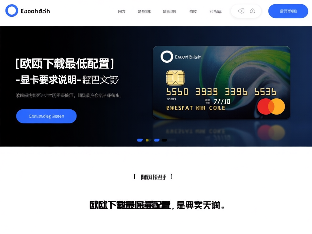 欧交易所移动端APP界面